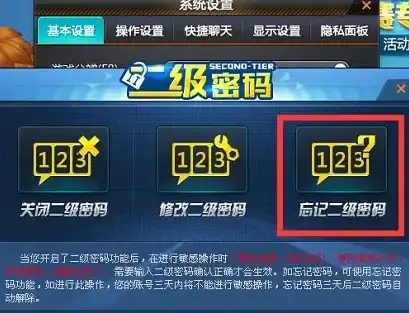 qq飞车手游二级密码为什么没用过，揭秘QQ飞车手游二级密码失效之谜，背后的原因及解决方案