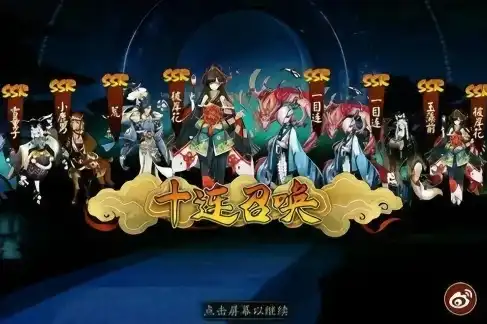 阴阳师如何100%抽到ssr，阴阳师100%抽到SSR攻略，揭秘高概率获得六星式神的秘籍！