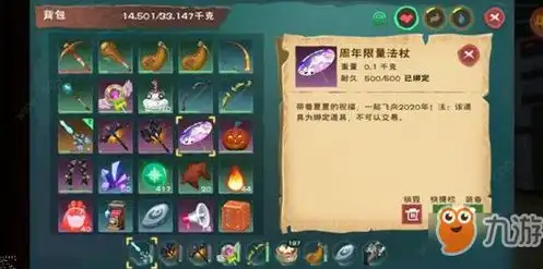 创造与魔法合成材料表图片，创造与魔法，揭秘合成材料表，解锁无尽创造之力！