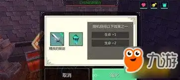 创造与魔法合成材料表图片，创造与魔法，揭秘合成材料表，解锁无尽创造之力！