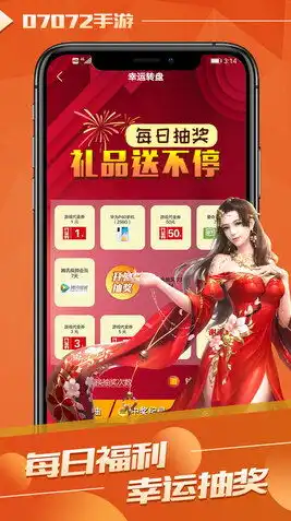 07072手游平台app，07072手游平台，一站式手游娱乐平台，带你畅游虚拟世界！