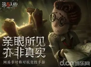 第五人格图片大全集最新动漫，第五人格，探寻图片大全集最新动漫中的神秘世界