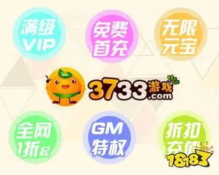 3733手游折扣平台是真的吗，3733手游折扣平台，揭秘真实折扣背后的真相，让你不再迷茫！