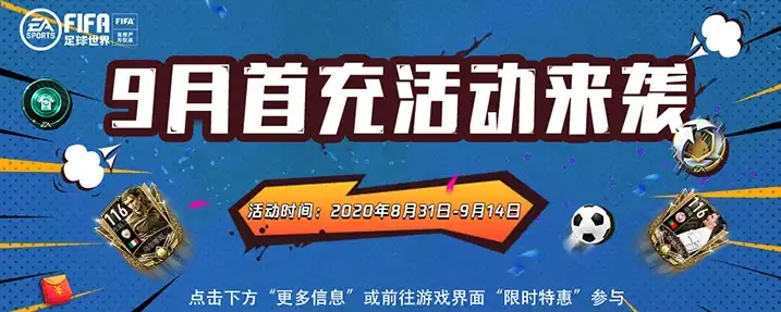 首充10折是什么意思呀，首充10折优惠详解，揭秘首次充值享受折扣的奥秘