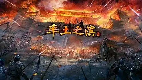 率土之滨礼包码永久2021年，率土之滨2021年永久礼包码来袭！畅享无尽战力，免费领取攻略揭秘！