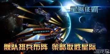 星际征战:我的空间能无限制造吗免费阅读小说，星际征战，空间无限制造者的逆袭之路