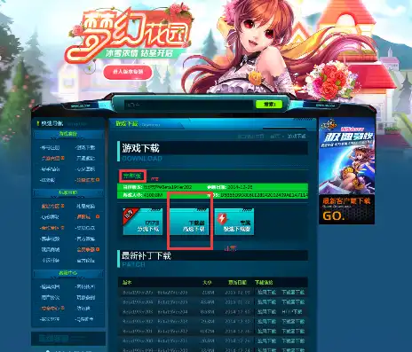 qq飞车pc版怎么下载手机版，详细教程轻松下载QQ飞车PC版，畅享手机版游戏乐趣！