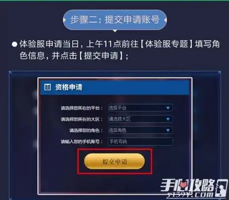 王者荣耀体验服账号申请后怎么进游戏，王者荣耀体验服账号申请攻略申请成功后如何进入游戏？详细教程助你畅玩！