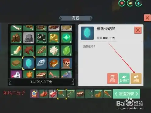 创造与魔法捕捉器怎么做出来的，创造与魔法，揭秘捕捉器的制作过程与魔法原理