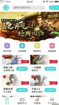 手游折扣平台苹果版，iOS版手游折扣平台APP，畅享海量优质游戏，轻松节省您的荷包！