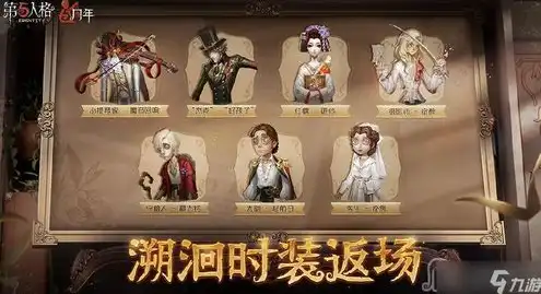 第五人格会返厂的皮肤，第五人格，once皮肤返场可能性分析及期待清单