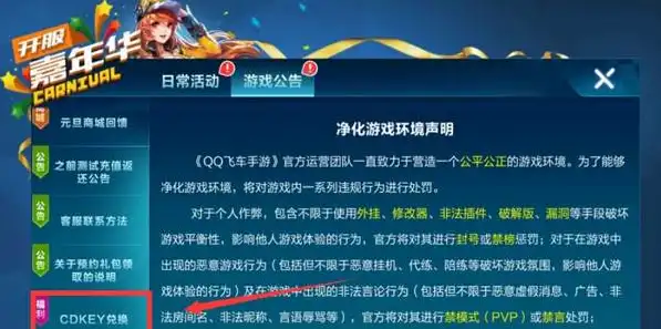 暴力飞车的兑换码是啥，揭秘暴力飞车兑换码获取途径，让你畅享游戏乐趣！