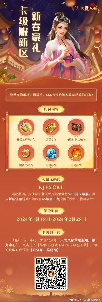 1折手游平台app，1折手游平台App，带你畅游低价游戏盛宴，限时礼包码等你来拿！