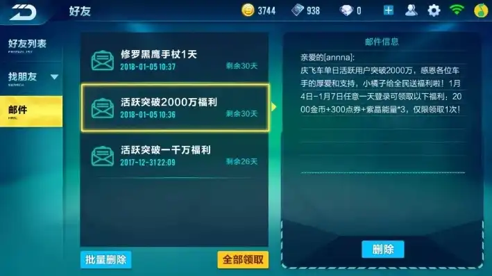 qq飞车一键领取ios，iOSQQ飞车一键签到福利来袭！揭秘如何轻松领取游戏资源，畅享无限乐趣！