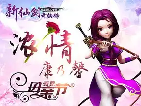 仙剑奇侠传 彩依，仙剑奇侠传，彩依回梦，重生之谜