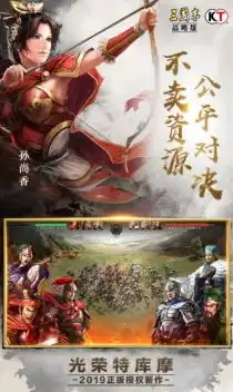 三国志战略版腾讯应用宝版本，三国志战略版腾讯应用宝版，还原经典，再战江湖！