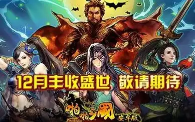 三国杀十周年烽火连天仁义值残暴值，三国杀十周年烽火连天，仁义与残暴的交织，谁能在这场烽火中脱颖而出？