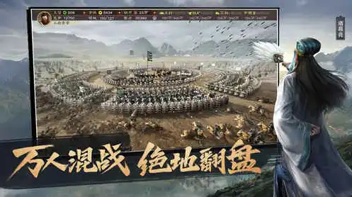 三国志战略版ios灵犀登陆，三国志战略版灵犀版iOS平台全新上线，畅享三国巅峰策略之旅！