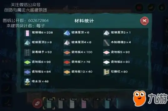 创造与魔法物品制作大全图纸下载安装，全方位揭秘创造与魔法，物品制作大全图纸下载指南与安装步骤