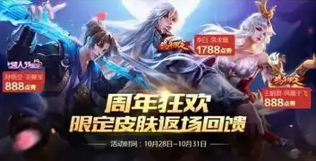 王者荣耀新皮肤爆料2020年8月9日是谁，王者荣耀，8月9日新皮肤大爆料！神秘英雄惊艳亮相，玩家们翘首以盼！