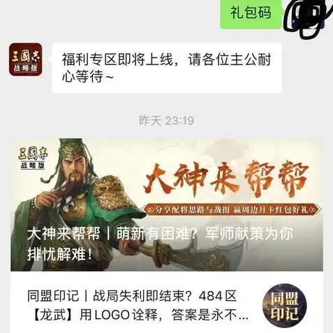 三国志战略版3000金珠活动，三国志战略版3000金珠狂欢盛典，开启传奇征程！