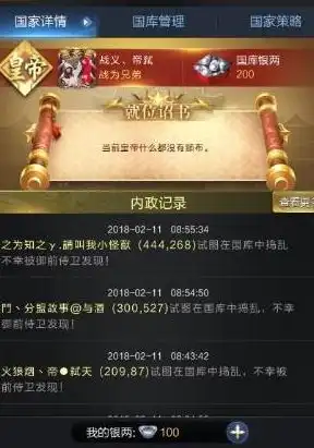 乱世王者合区公告在哪里看，乱世王者官方合区公告解读，合区信息一览，查看途径全解析