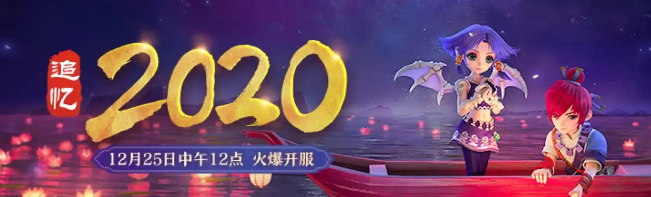 梦幻西游端游2020年新区开服表，梦幻西游电脑版2020年6月新区开服表大盘点，新服如云，精彩不断！