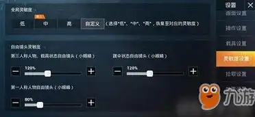 和平精英半陀螺仪灵敏度设置教程，和平精英半陀螺仪灵敏度设置教程，轻松掌握最佳操作技巧