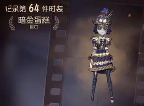 第五人格获得碎片的兑换码，第五人格2024最新兑换码，轻松获取碎片，解锁神秘皮肤！