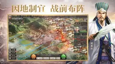 三国战略版ios，三国志战略版iOS版全新升级！沉浸式三国策略体验，再现烽火连天的英雄传奇！