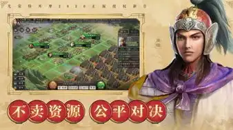 三国战略版ios，三国志战略版iOS版全新升级！沉浸式三国策略体验，再现烽火连天的英雄传奇！