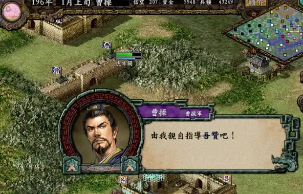 三国志9pc版下载，三国志9PC版下载攻略，领略三国风华，重温历史传奇