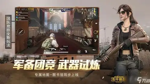 和平精英糖糖少女活动，糖糖兔与和平精英，携手共创少女心盛宴，共赴甜蜜狂欢之旅