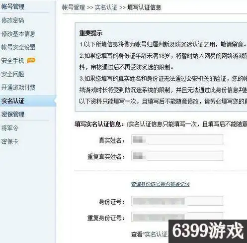 荒野行动修改实名认证要多久，荒野行动实名认证修改攻略，流程详解及注意事项，助您快速完成认证！