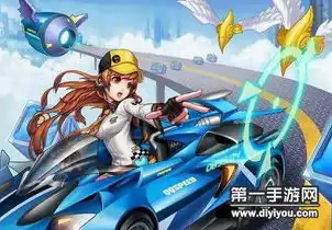 QQ飞车是腾讯的吗?，QQ飞车，腾讯的力作，赛车游戏的巅峰之作