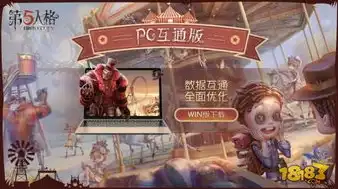 第五人格下载pc端官网网址是什么，第五人格PC端官方下载地址揭秘，畅享恐怖悬疑游戏的独特魅力