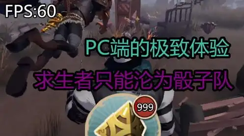 第五人格下载pc端官网网址是什么，第五人格PC端官方下载地址揭秘，畅享恐怖悬疑游戏的独特魅力