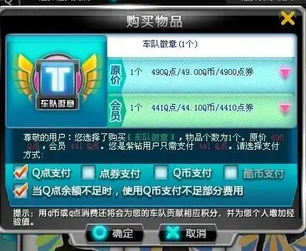 qq飞车在哪买号安全，揭秘QQ飞车账号交易安全指南，教你如何安全买卖账号