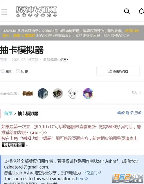 原神模拟器抽卡网页版下载官方，原神模拟器抽卡网页版下载官方攻略，畅享抽卡乐趣，轻松解锁梦幻之旅！