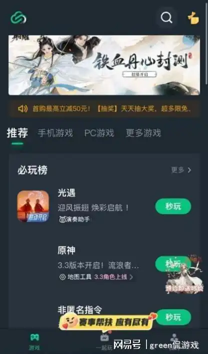 云原神在线玩无需下载软件，云原神在线玩无需下载，畅享奇幻冒险，尽在云端！