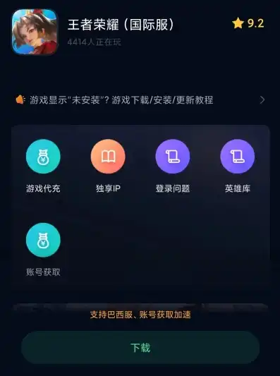 腾讯手游助手王者荣耀为什么进不去，腾讯手游助手王者荣耀安装失败，原因分析及解决方法详解