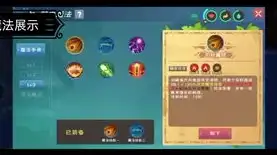 创造与魔法7级符文融合大全图解，深度解析创造与魔法7级符文融合大全，解锁无限潜能的奥秘！