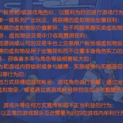 梦幻手游模拟器封号多久，梦幻手游模拟器封号情况分析，封号周期与应对策略详解