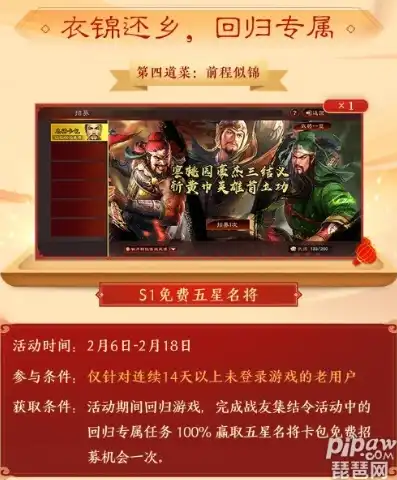 三国志战略版2021春节礼包兑换，三国志战略版2021春节礼包新春狂欢，豪礼大放送，兑换攻略一网打尽！