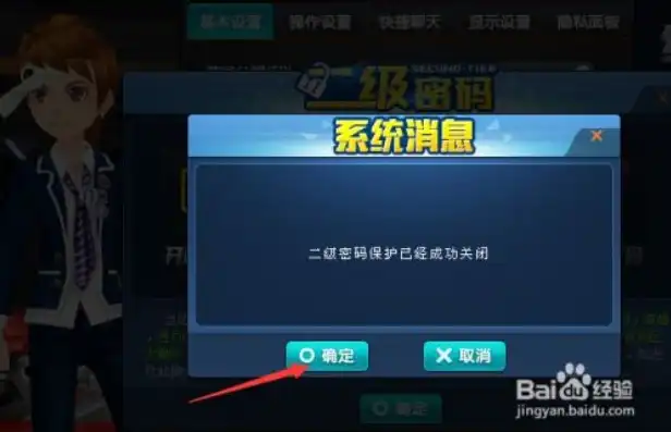 飞车二级密码忘记了，飞车二级密码遗忘？别慌！教你一步步找回密码