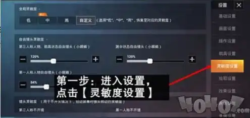 和平精英灵敏度怎么调适合自己的华为，华为手机玩家必看和平精英灵敏度调优攻略，让你的操作更稳、更精准！