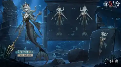 第五人格渔女高清海报，第五人格，渔女高清海报解析，破魔之刃背后的故事与魅力