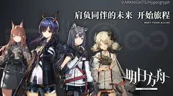 明日方舟2021愚人节解密，明日方舟愚人曲，揭秘愚人节的神秘任务与剧情解析