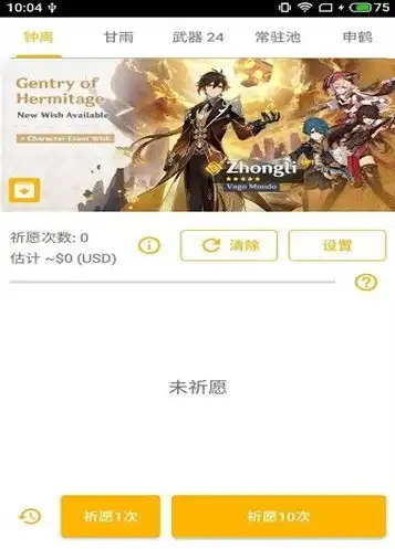 原神模拟器抽卡app下载安装，原神模拟器抽卡APP，下载安装指南及玩法解析，畅享抽卡乐趣！