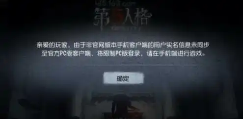 第五人格渠道服pc端怎么下载，第五人格渠道服PC端下载攻略，轻松上手，畅享刺激游戏体验！